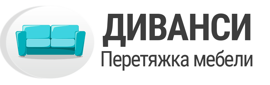 лого-перетяжка-диванси